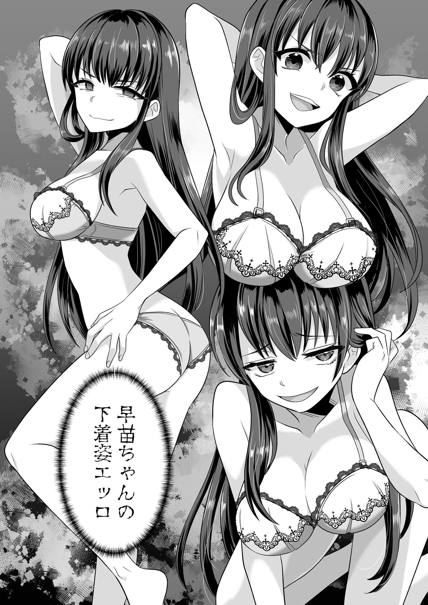 憑依遊戯  〜やっと見つけた体で楽しむ話〜 サンプル10ページ目