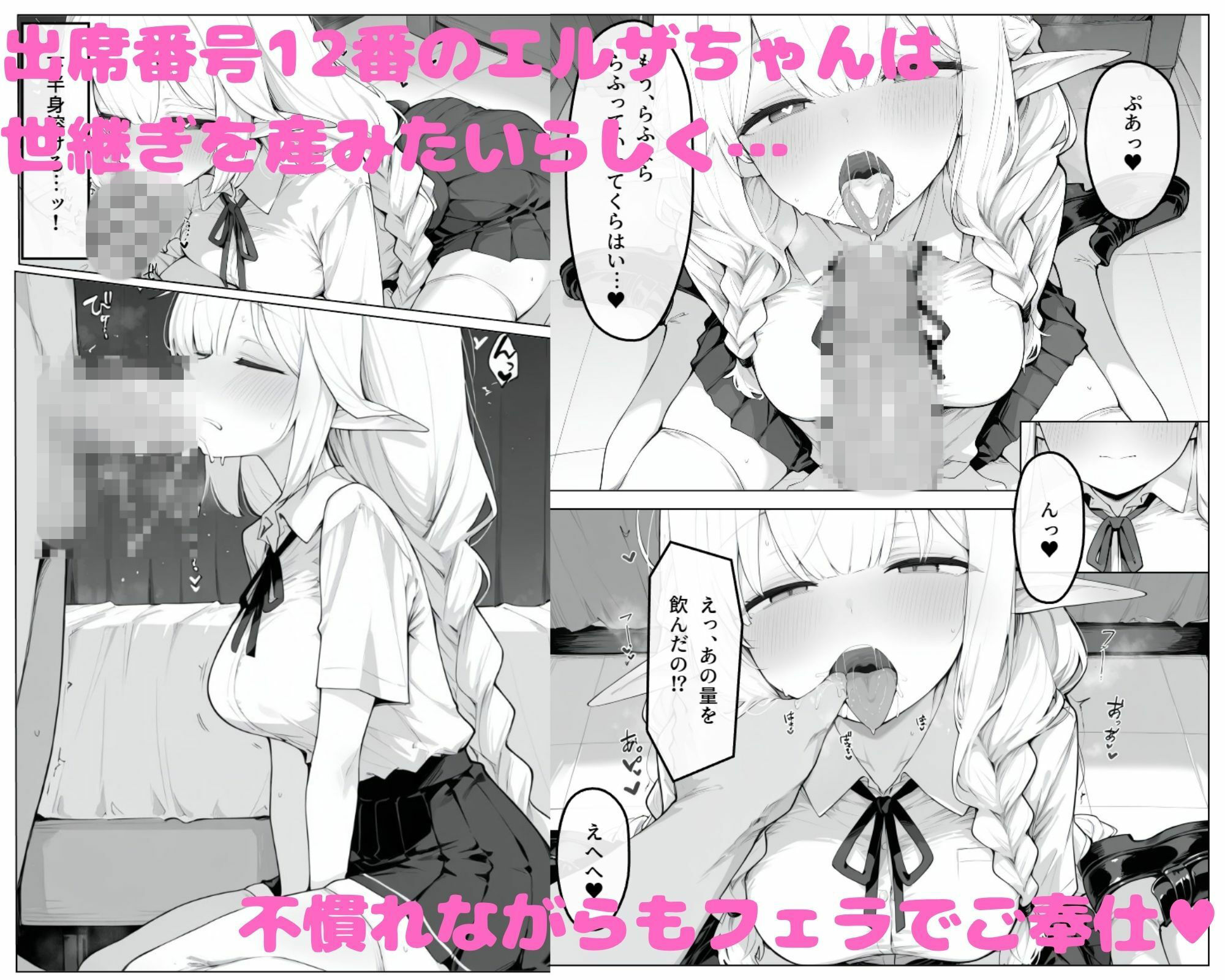 異種族とせ○くす サンプル3ページ目