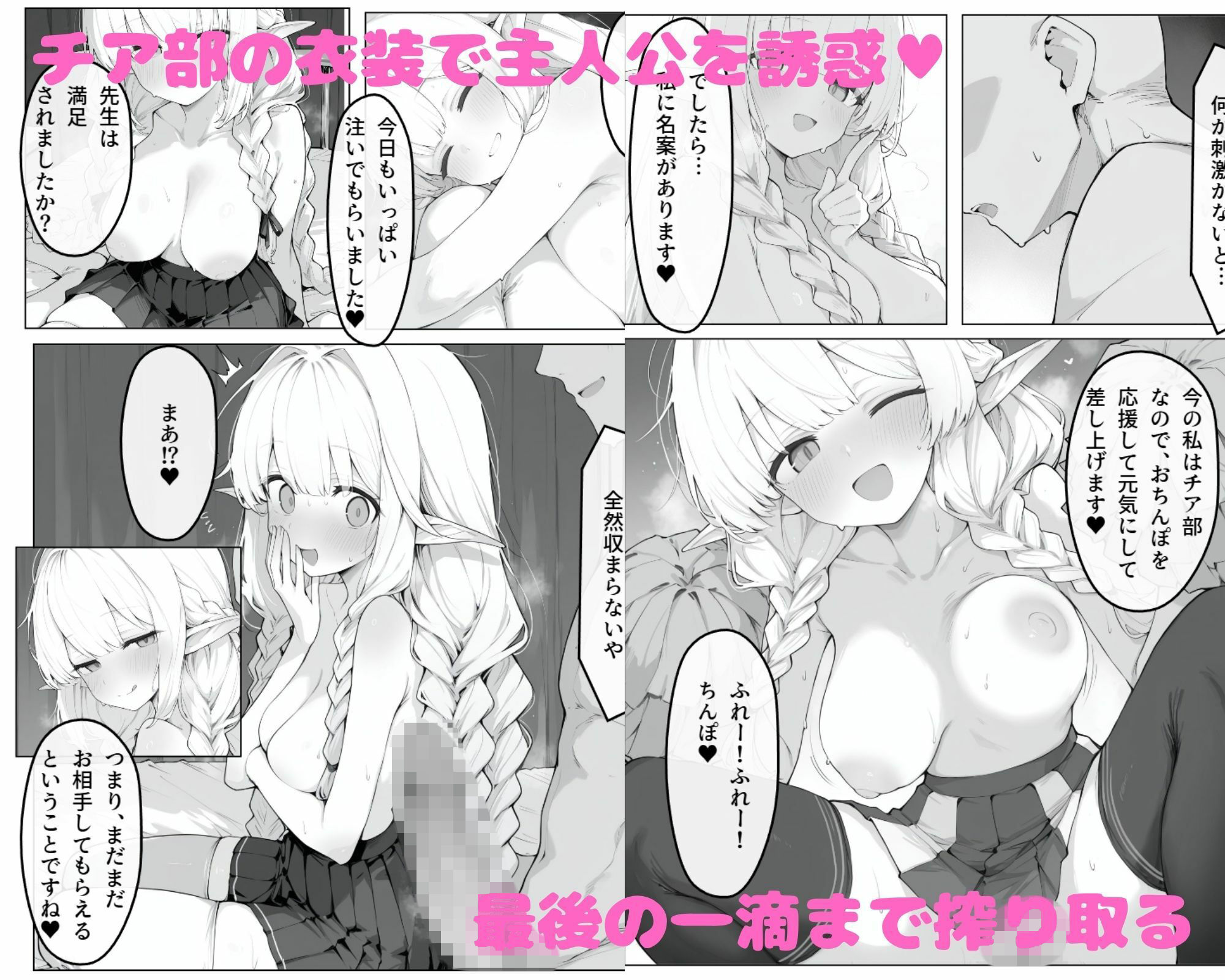 異種族とせ○くす サンプル4ページ目