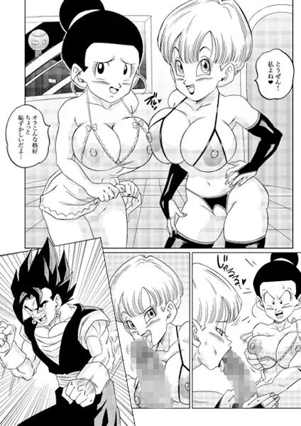 フュージョン！ サンプル1ページ目