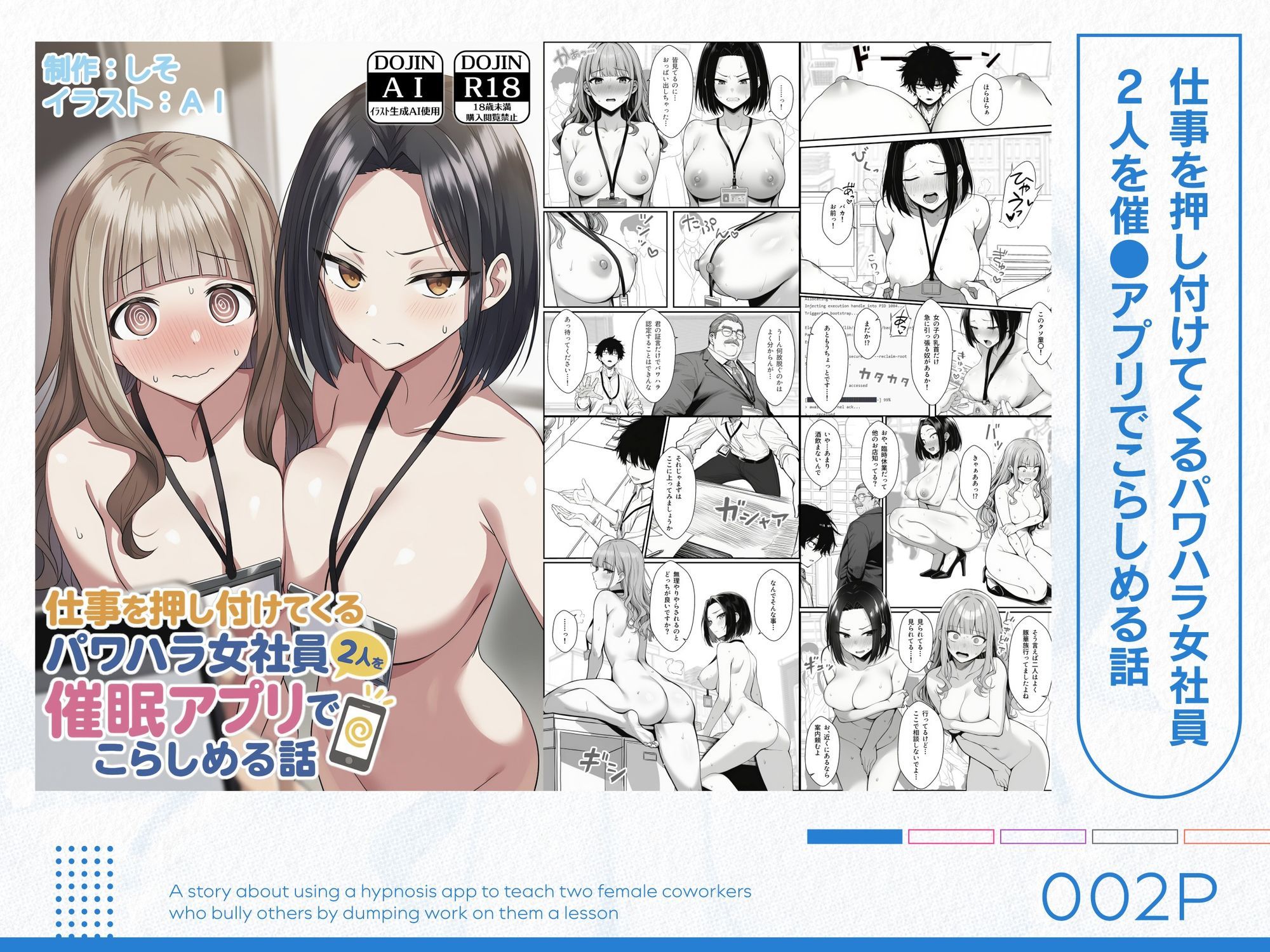 COMICアイル 総集編 2025 vol.3 サンプル2ページ目