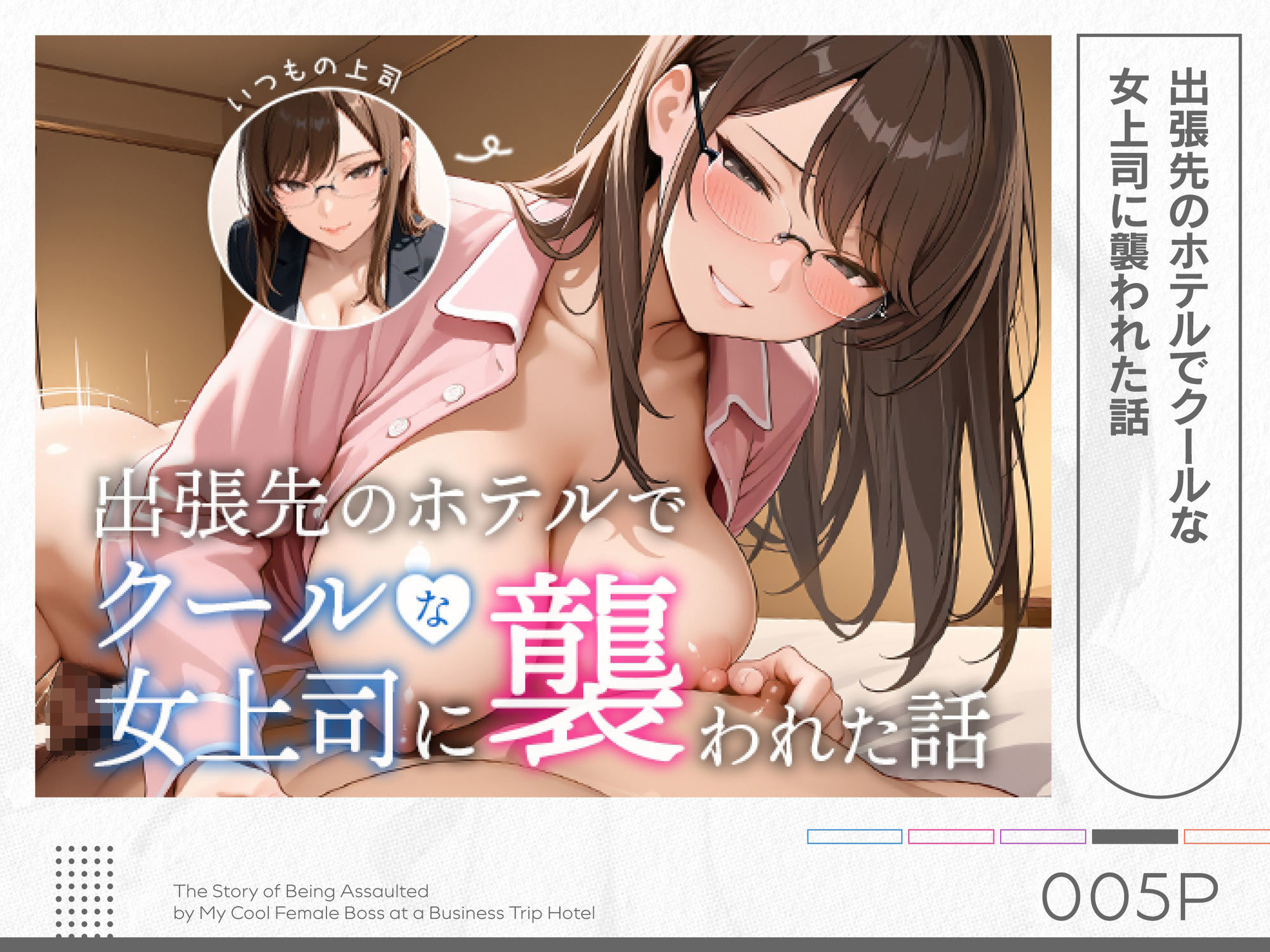 COMICアイル 総集編 2025 vol.3 サンプル5ページ目