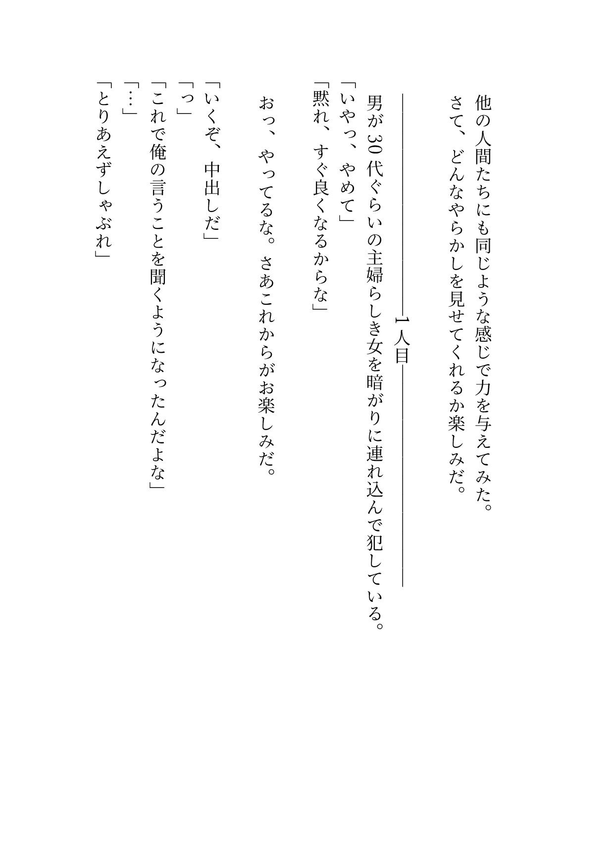 マジカルチンポ（偽）を与えた悪魔の誤算 サンプル2ページ目