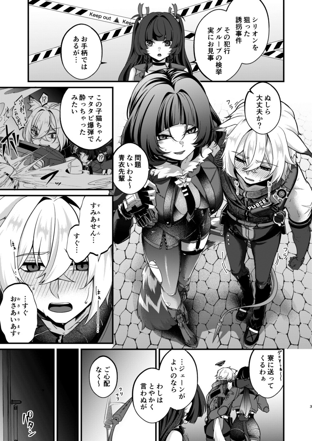 噛みあい サンプル1ページ目