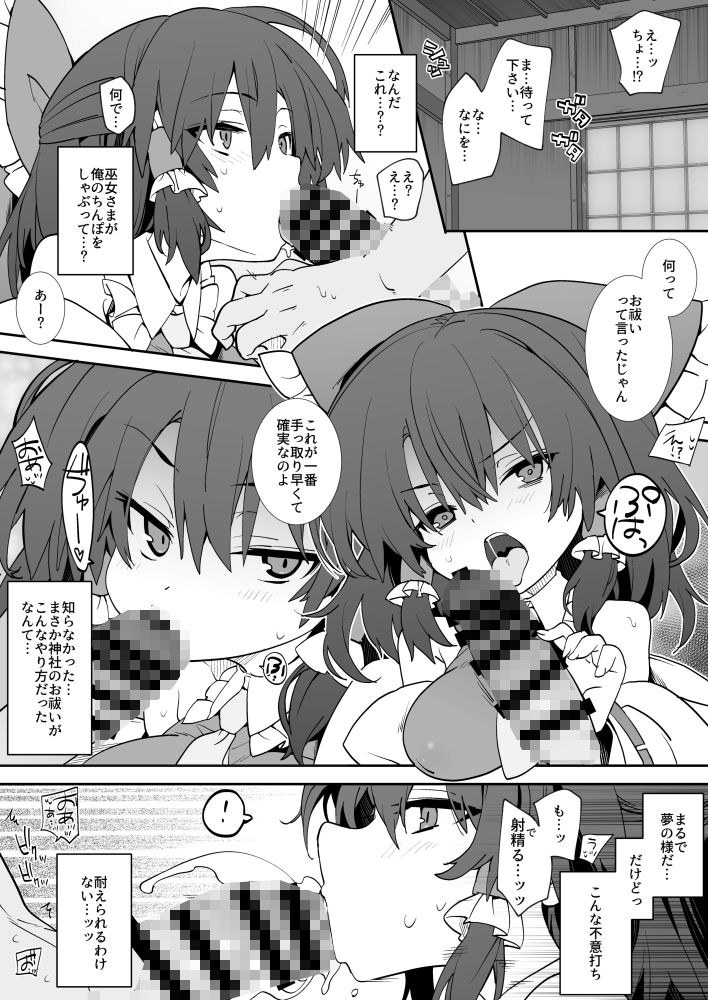 あんた憑いてるわよ サンプル3ページ目