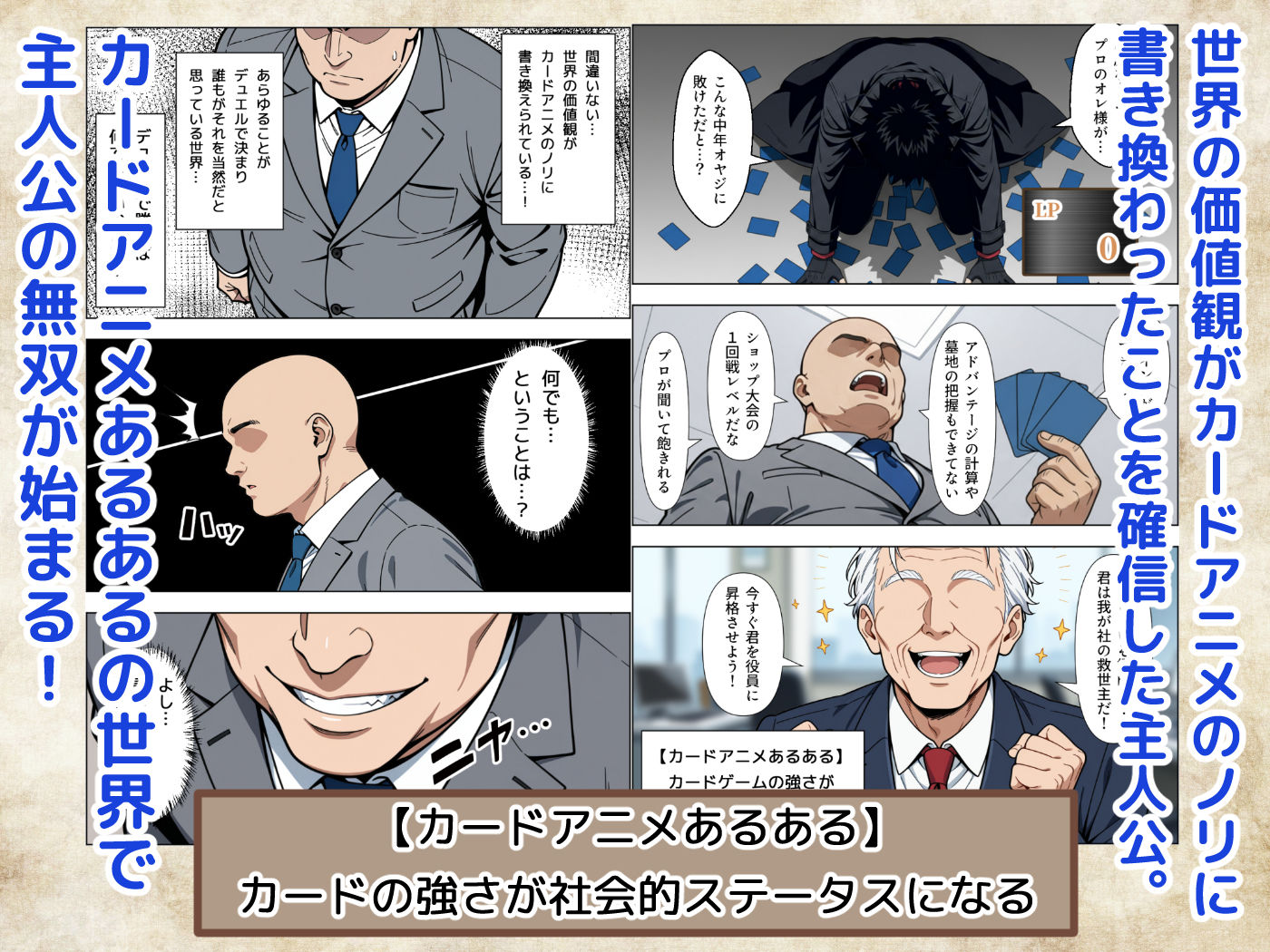 カードアニメあるあるの世界で無双してみた サンプル3ページ目
