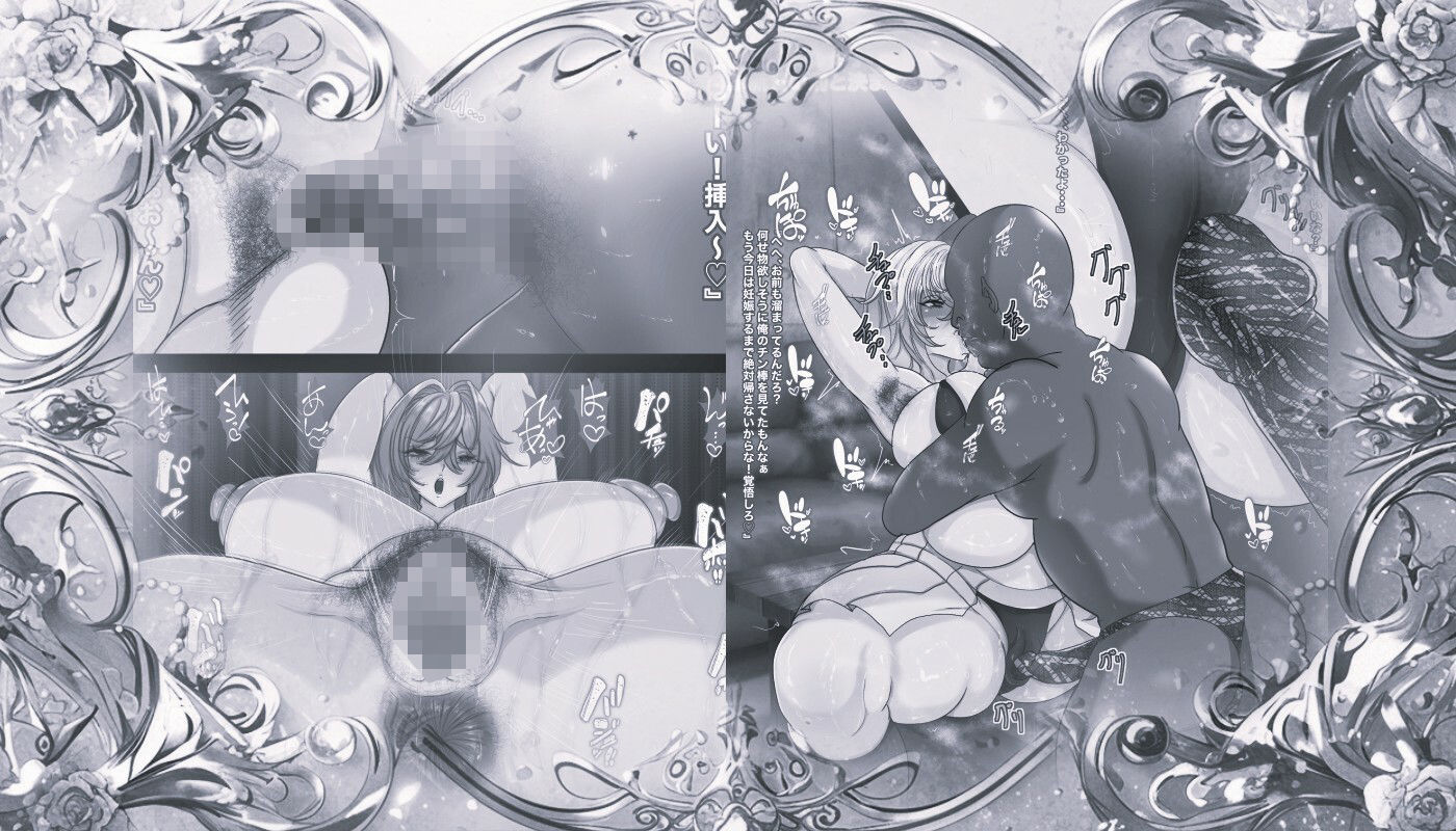 ゴミ精子捨て場7モノクロ版 サンプル2ページ目