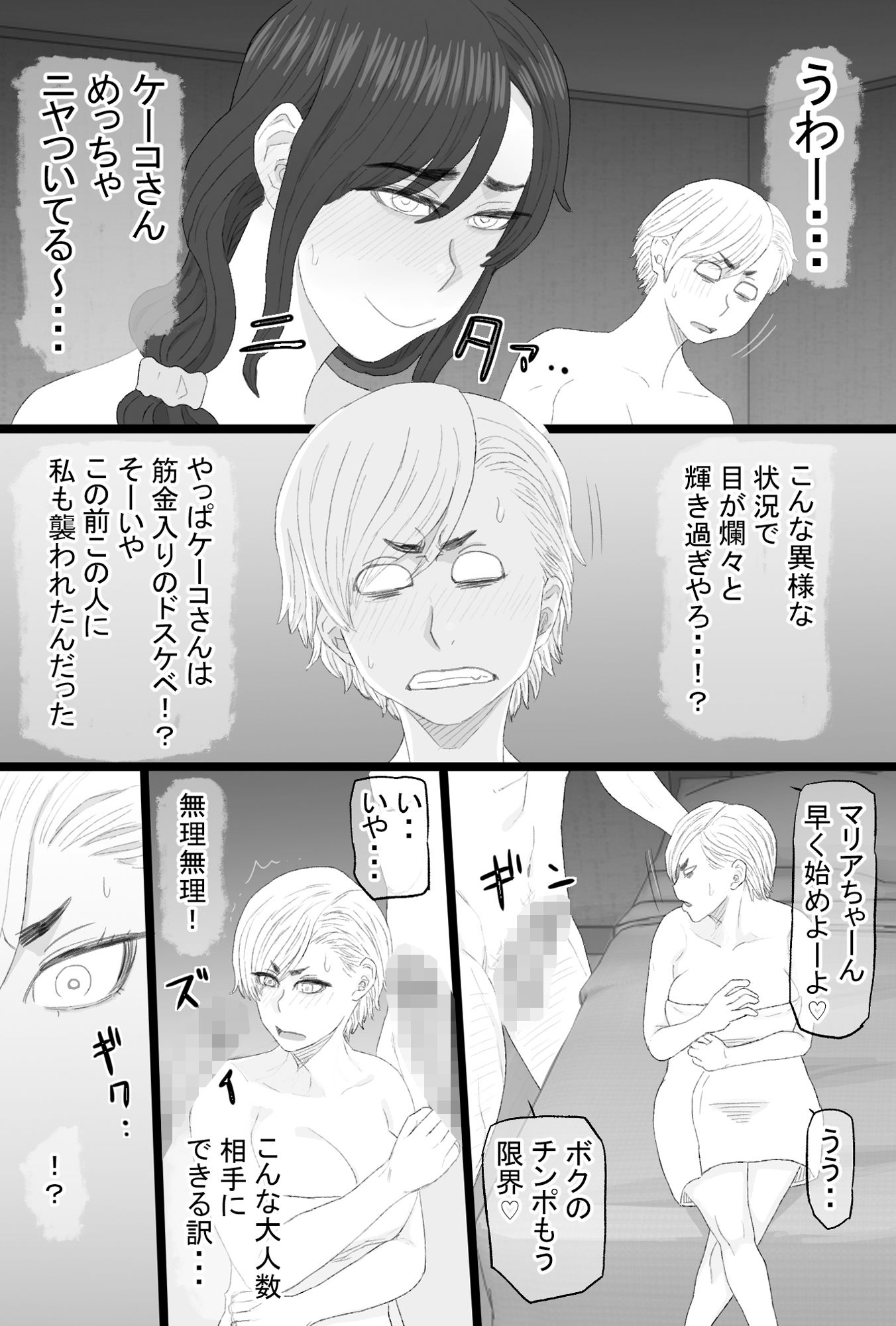 染色妻総集編3 サンプル2ページ目