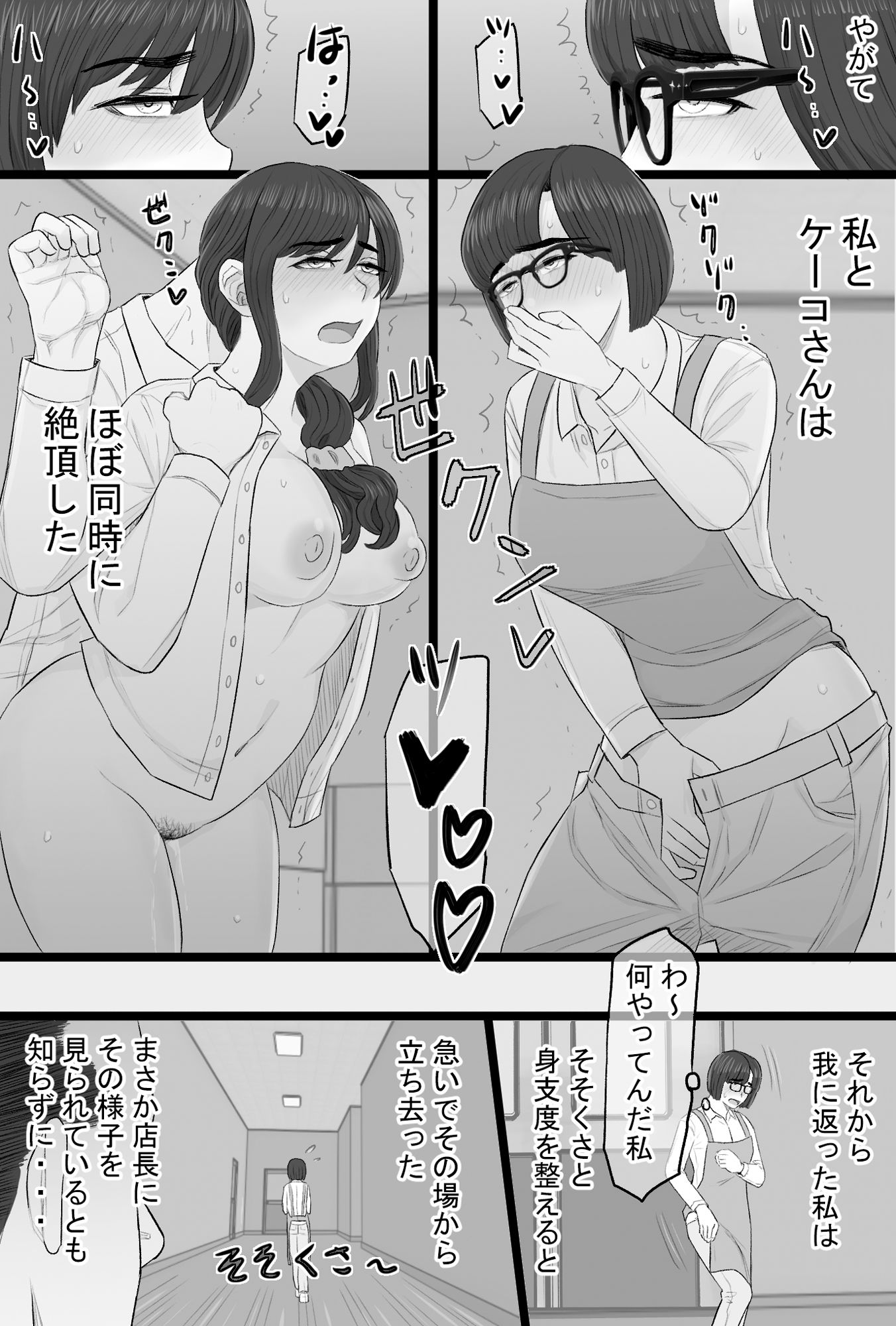 染色妻総集編3 サンプル3ページ目