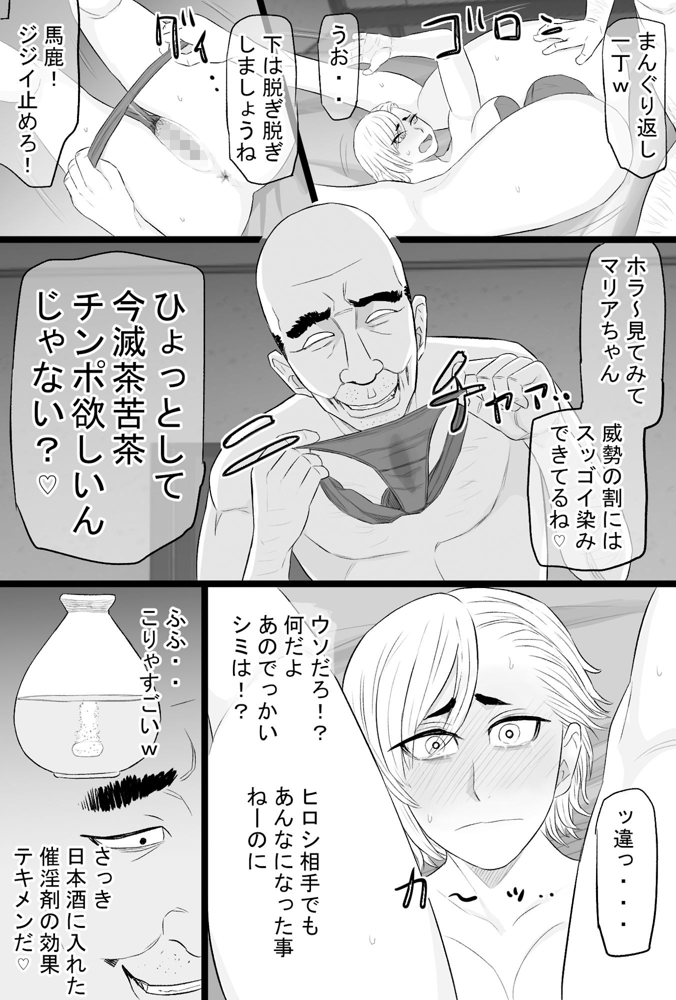 染色妻総集編3 サンプル6ページ目