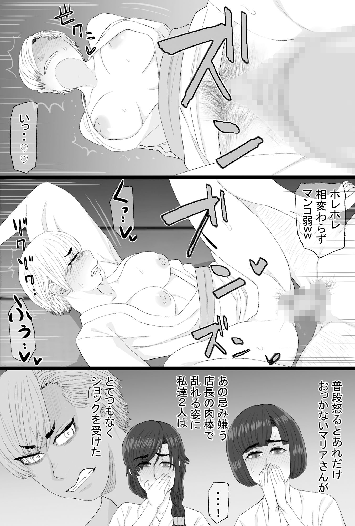 染色妻総集編3 サンプル9ページ目