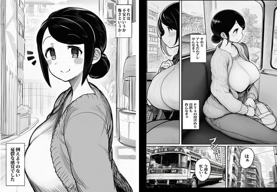 異世界へワープした人妻がオークたちにオカされ絶望の果て快楽に堕ちました。 サンプル1ページ目