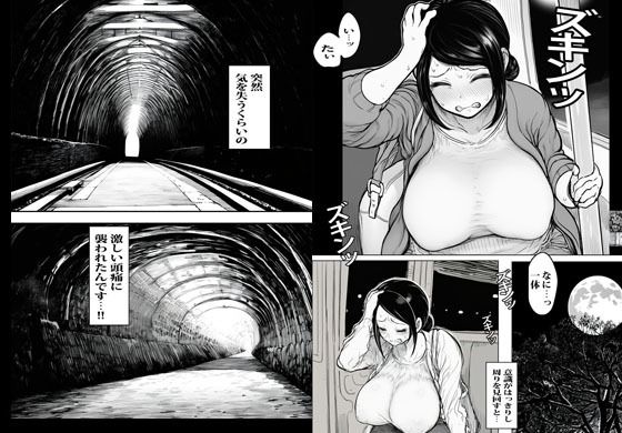 異世界へワープした人妻がオークたちにオカされ絶望の果て快楽に堕ちました。 サンプル2ページ目