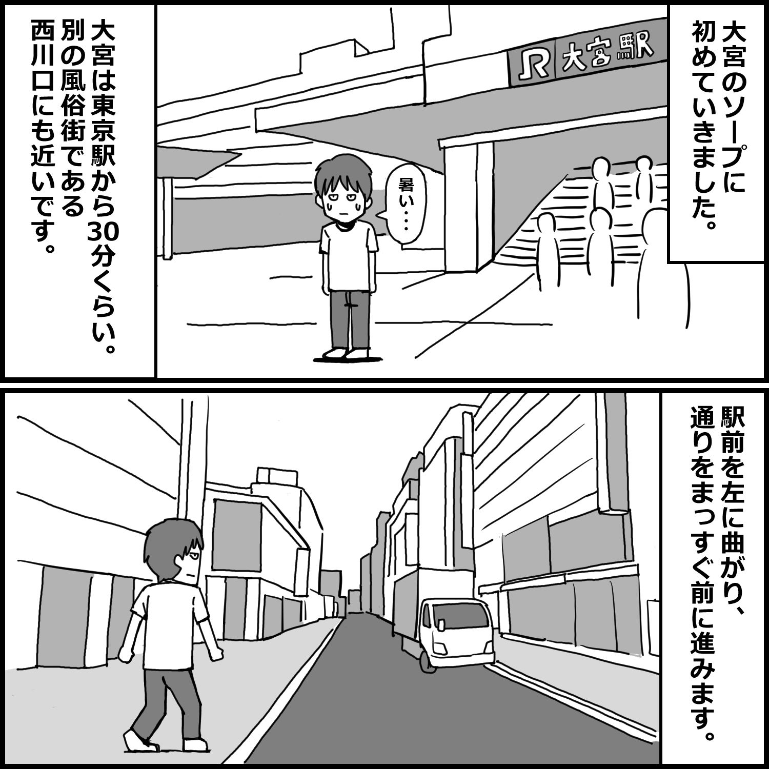 風俗体験記まとめ 2  禁断の7エピソード【未公開作品付き】 サンプル1ページ目
