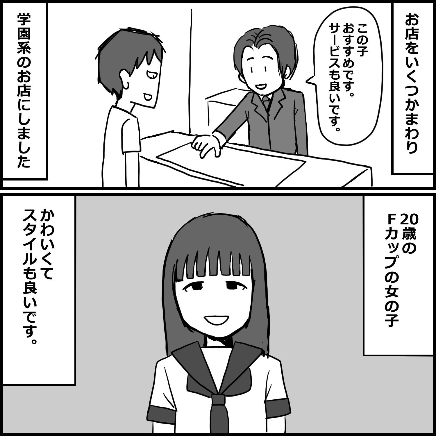 風俗体験記まとめ 2  禁断の7エピソード【未公開作品付き】 サンプル2ページ目
