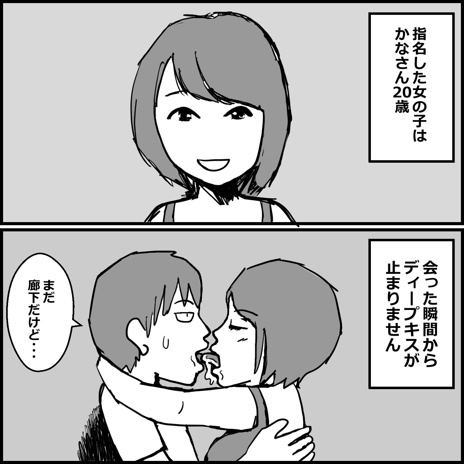 風俗体験記まとめ 2  禁断の7エピソード【未公開作品付き】 サンプル4ページ目