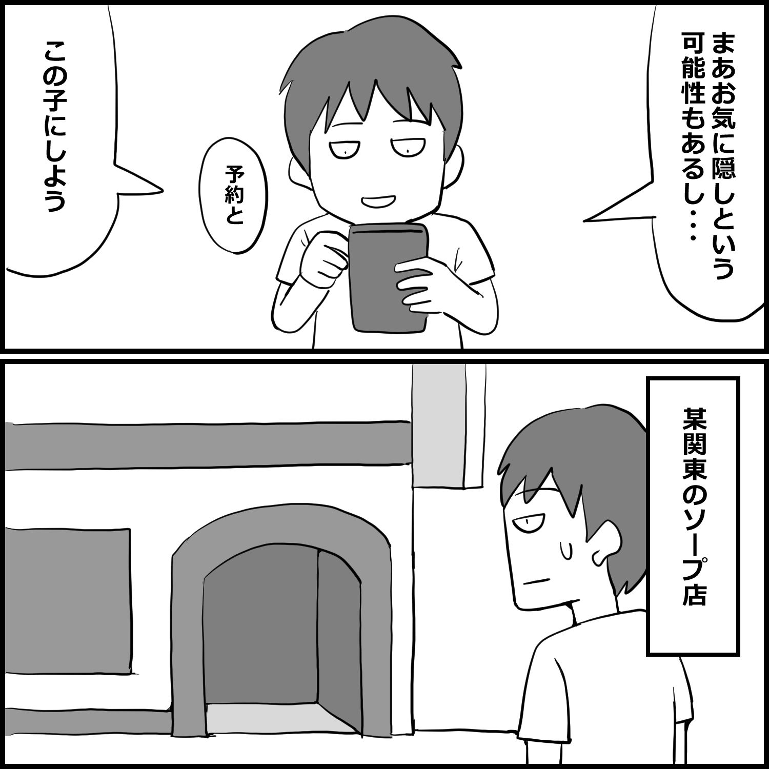 風俗体験記まとめ 2  禁断の7エピソード【未公開作品付き】 サンプル6ページ目