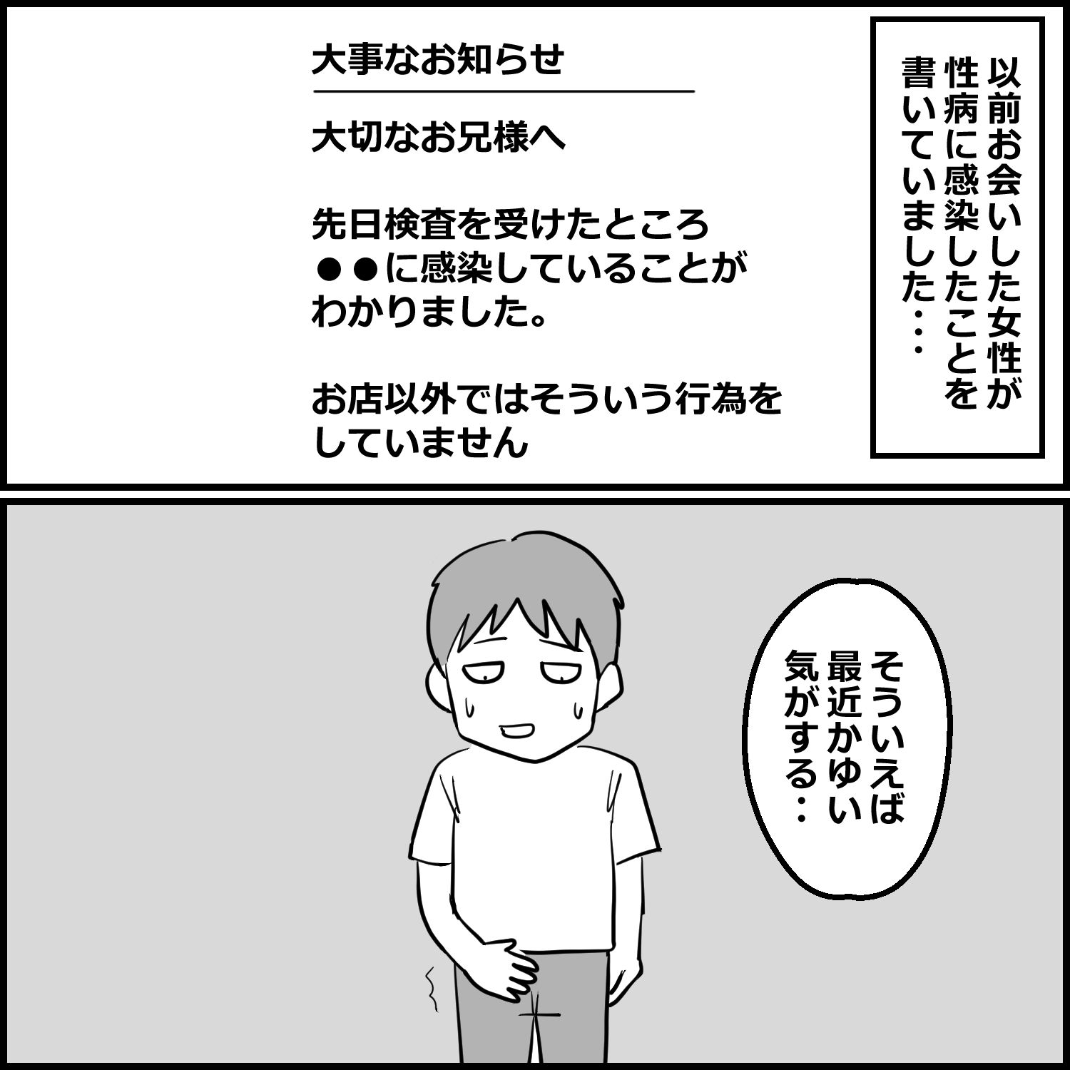 風俗体験記まとめ 2  禁断の7エピソード【未公開作品付き】 サンプル10ページ目