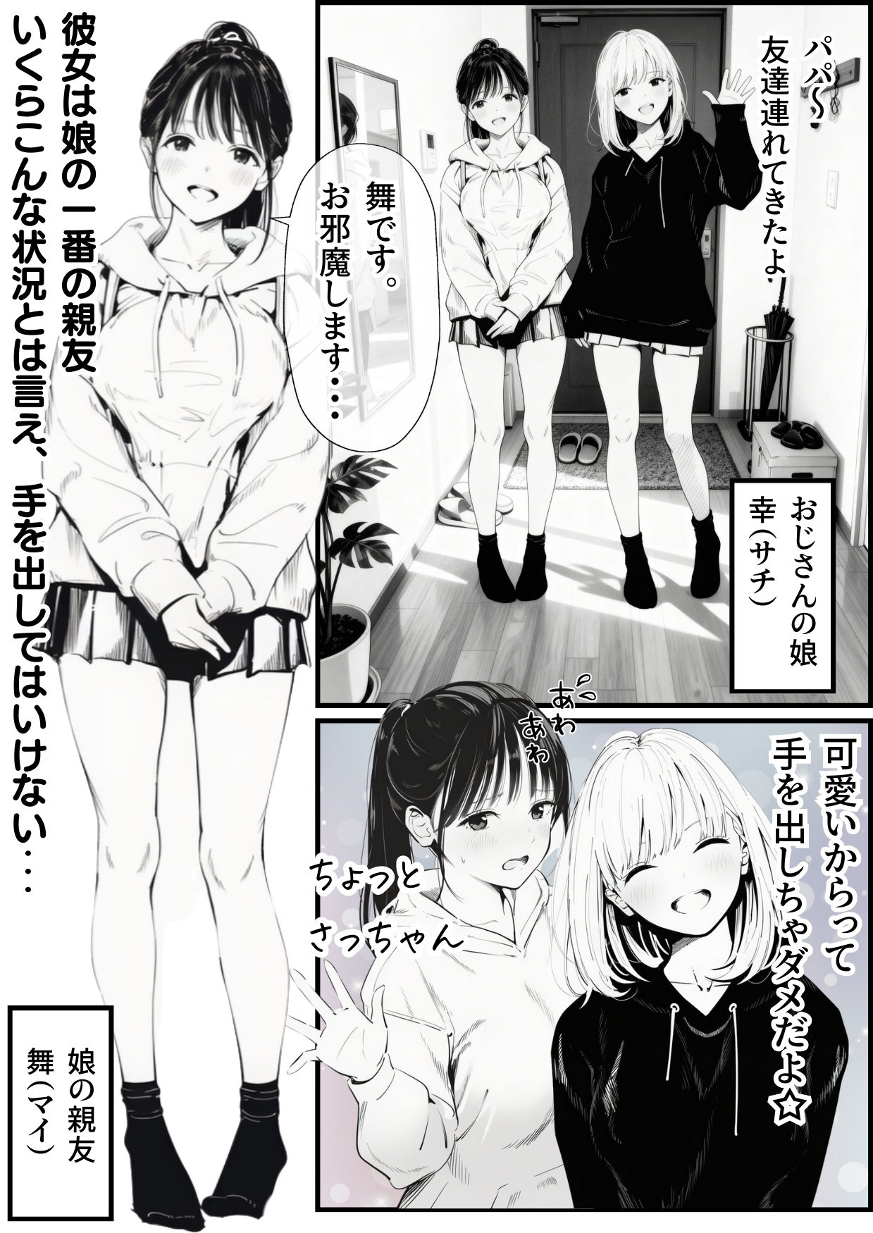 セックスしないと出られない部屋に娘の親友と閉じ込められたんだが・・・ サンプル2ページ目