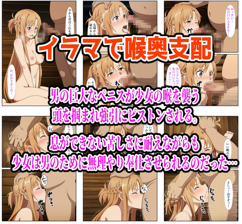 雨宿り濡れ透けレ●プ（アスナ編） サンプル8ページ目
