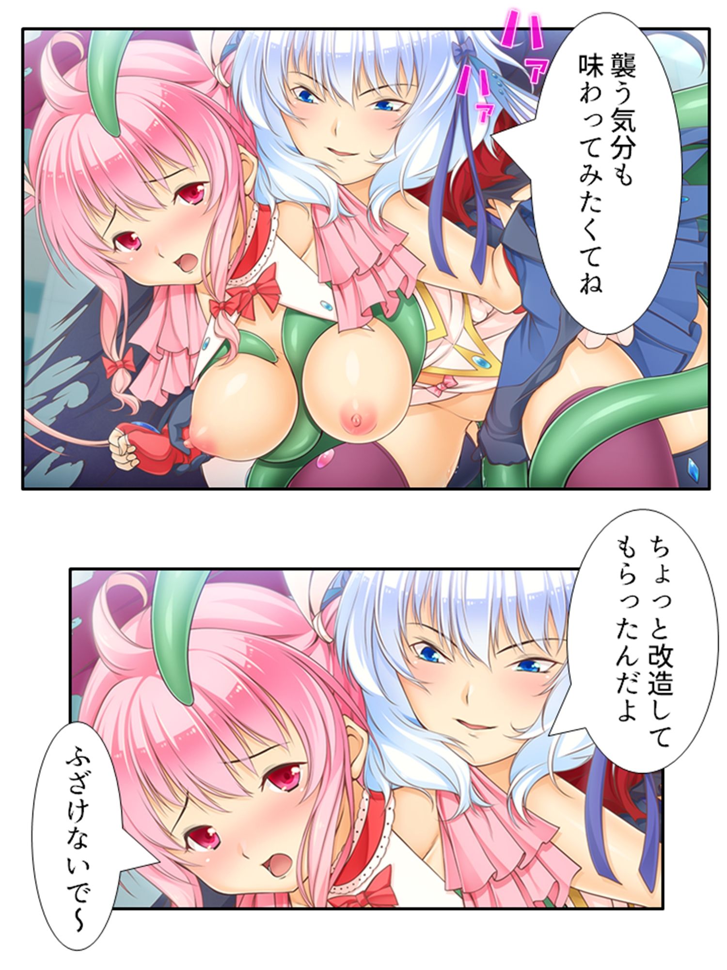 魔法少女の生贄性活！戦う前から私は魔物の孕み妻  ＜総集編＞ サンプル6ページ目