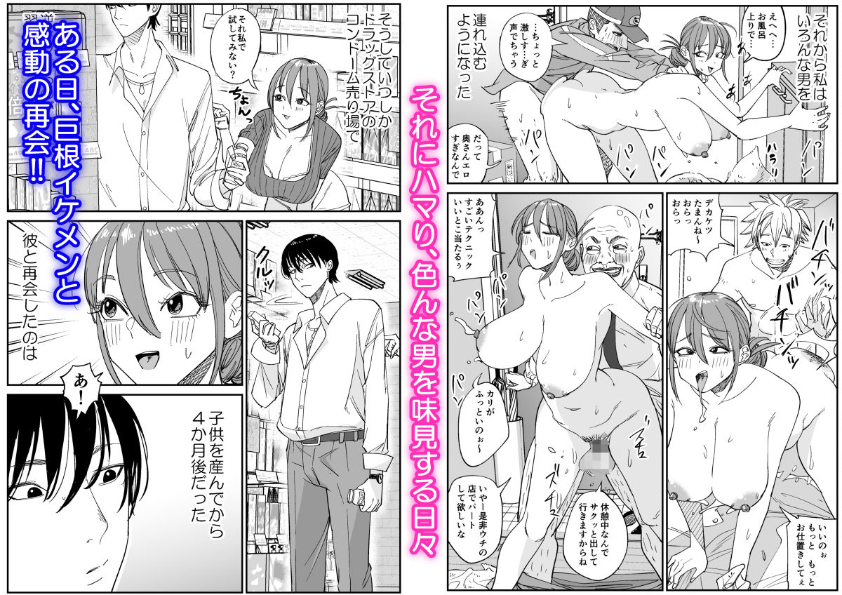 連れ込み妻2 サンプル2ページ目