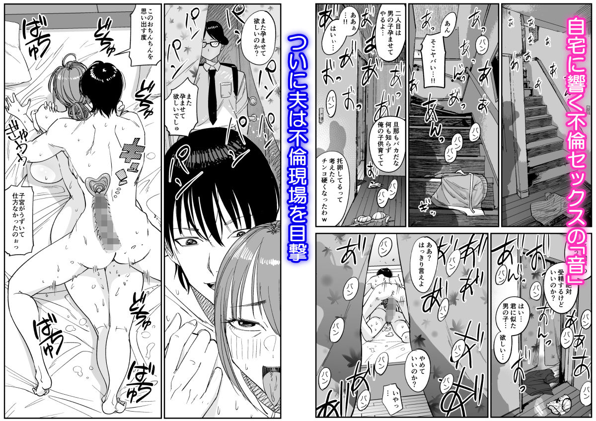 連れ込み妻2 サンプル6ページ目