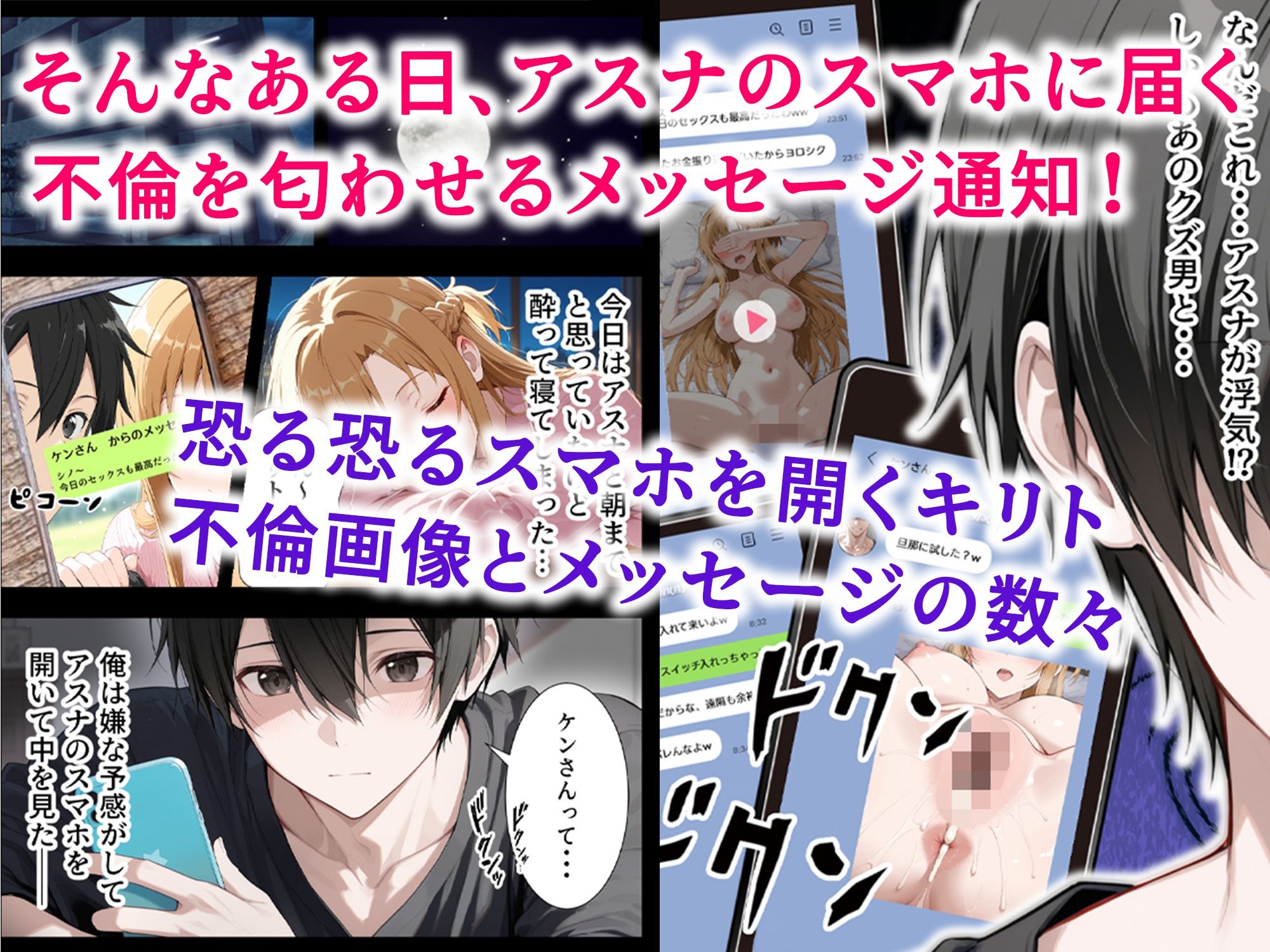 催●妻  認識改変で寝取られたアスナ サンプル2ページ目