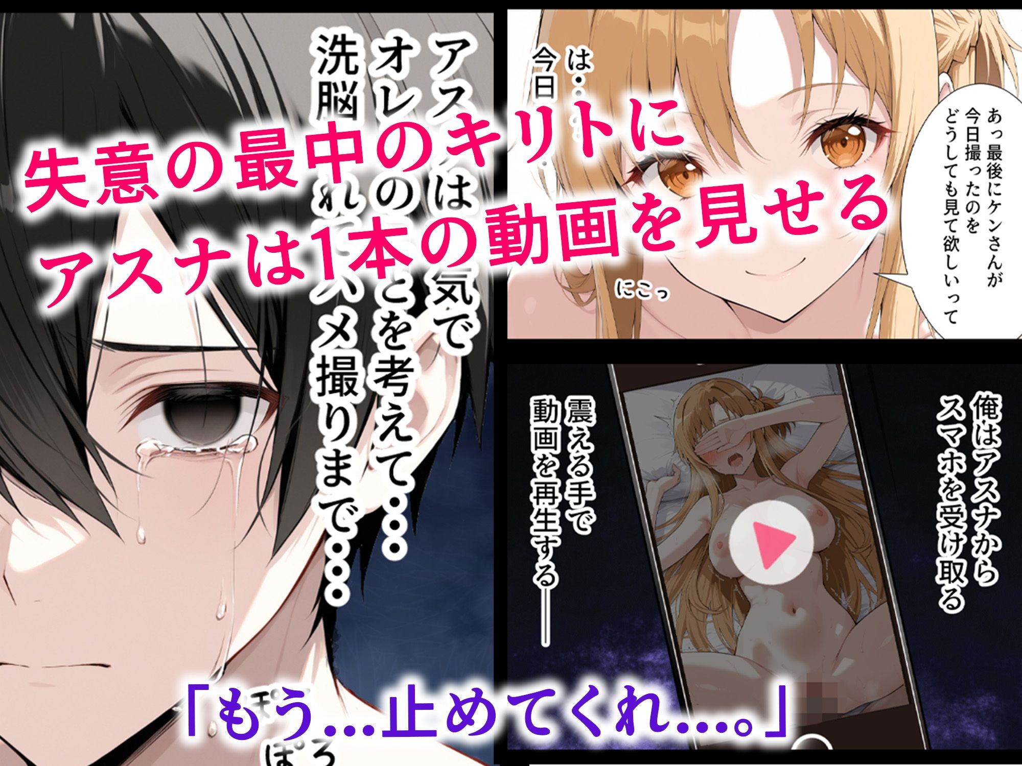 催●妻  認識改変で寝取られたアスナ サンプル9ページ目