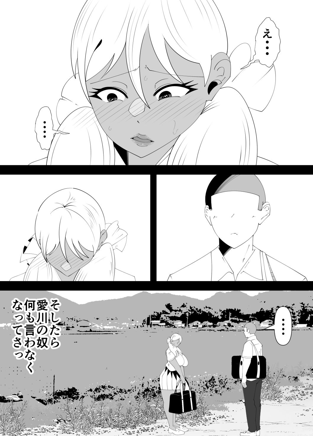 僕が先に好きだった子が、同級生の丸坊主男に犯●れた。 サンプル5ページ目