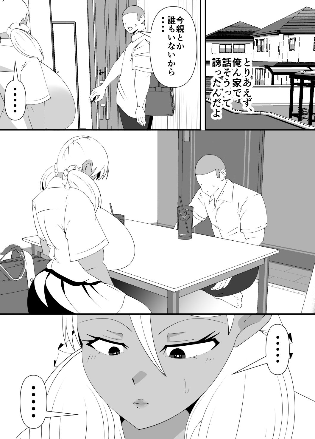 僕が先に好きだった子が、同級生の丸坊主男に犯●れた。 サンプル6ページ目