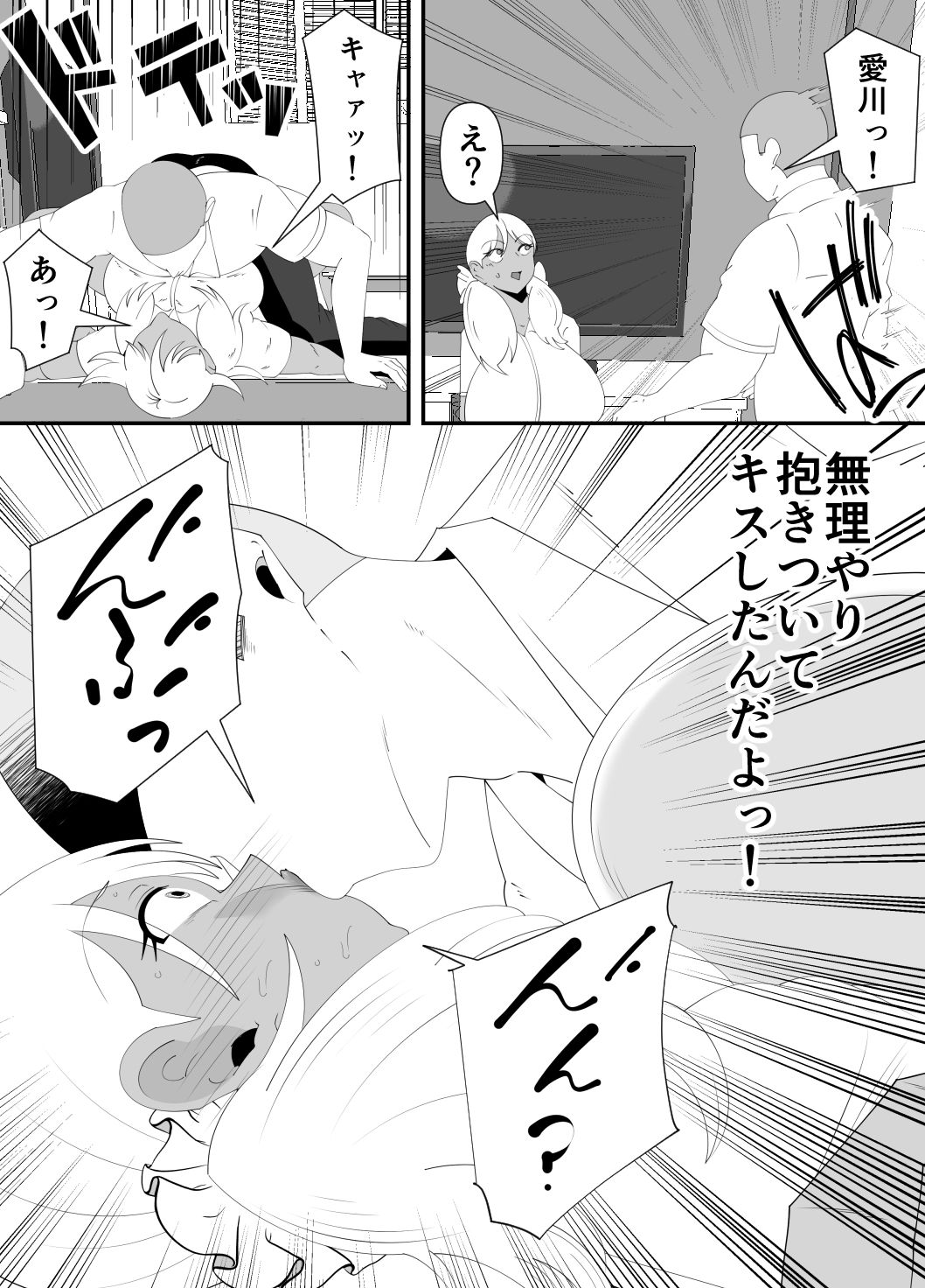 僕が先に好きだった子が、同級生の丸坊主男に犯●れた。 サンプル9ページ目