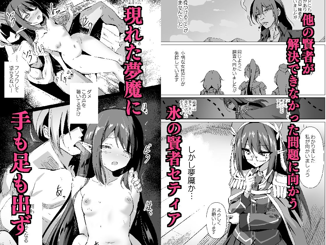 敗れた賢者3 サンプル1ページ目