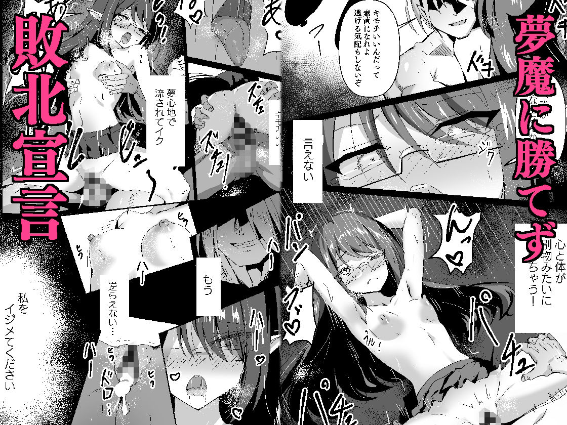 敗れた賢者3 サンプル2ページ目