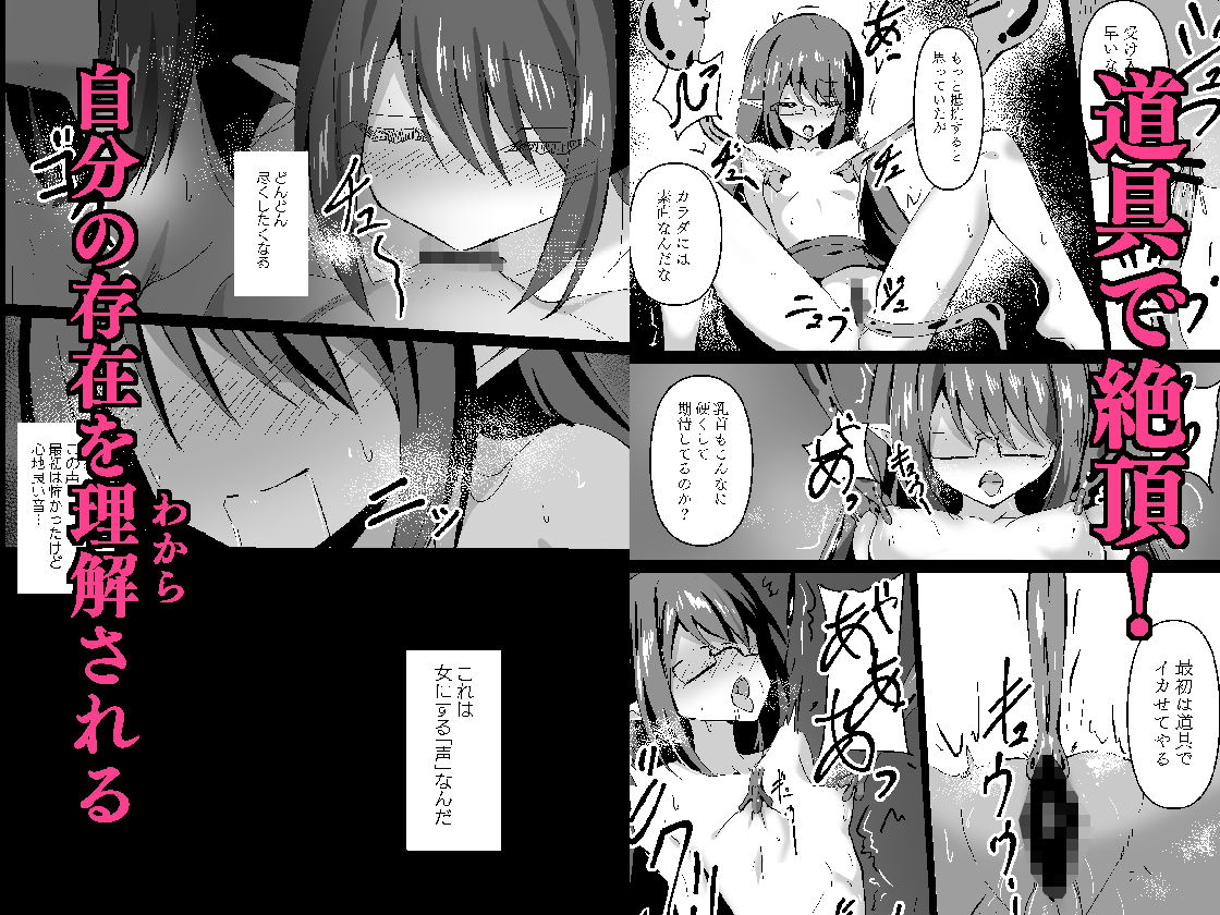 敗れた賢者3 サンプル3ページ目