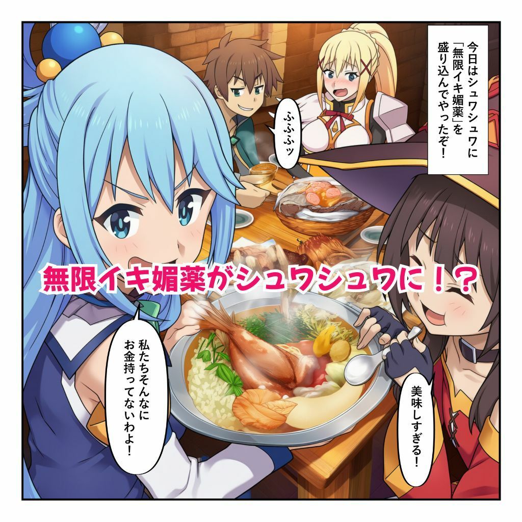 この媚薬で無限イキ三股を［本編＋大量エロCG付き］ サンプル2ページ目