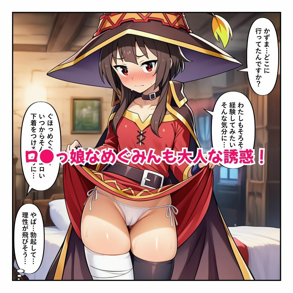 この媚薬で無限イキ三股を［本編＋大量エロCG付き］ サンプル5ページ目