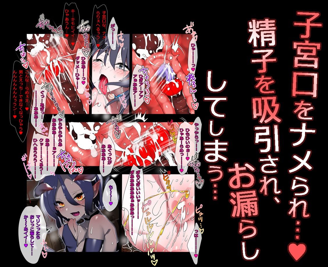 キュアKISSマリン サンプル2ページ目
