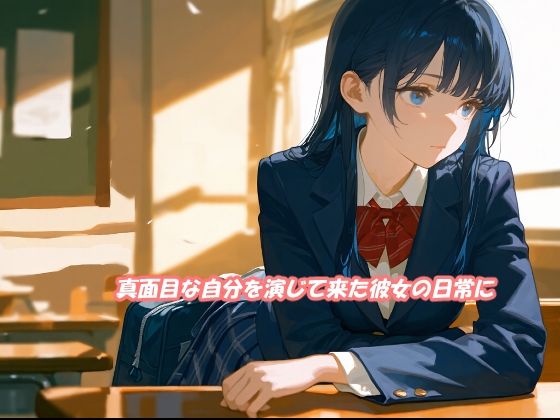 名門女子校生の人生終了痴〇願望 サンプル2ページ目