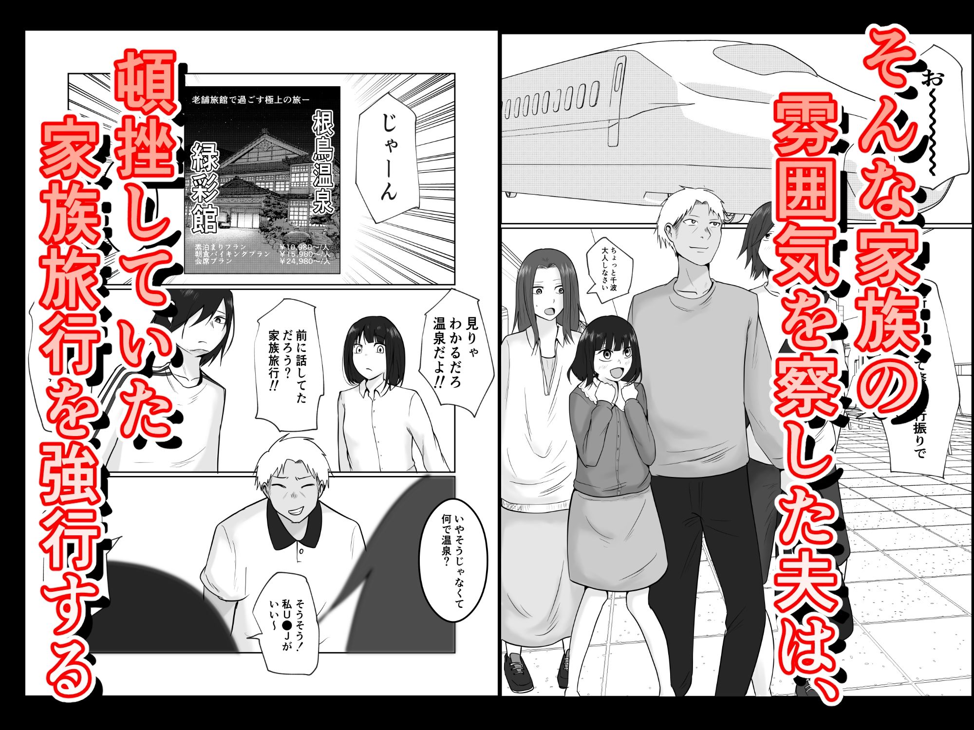 旗当番の女5〜隠キャ男の元バリキャリ妻寝取計画〜 サンプル3ページ目