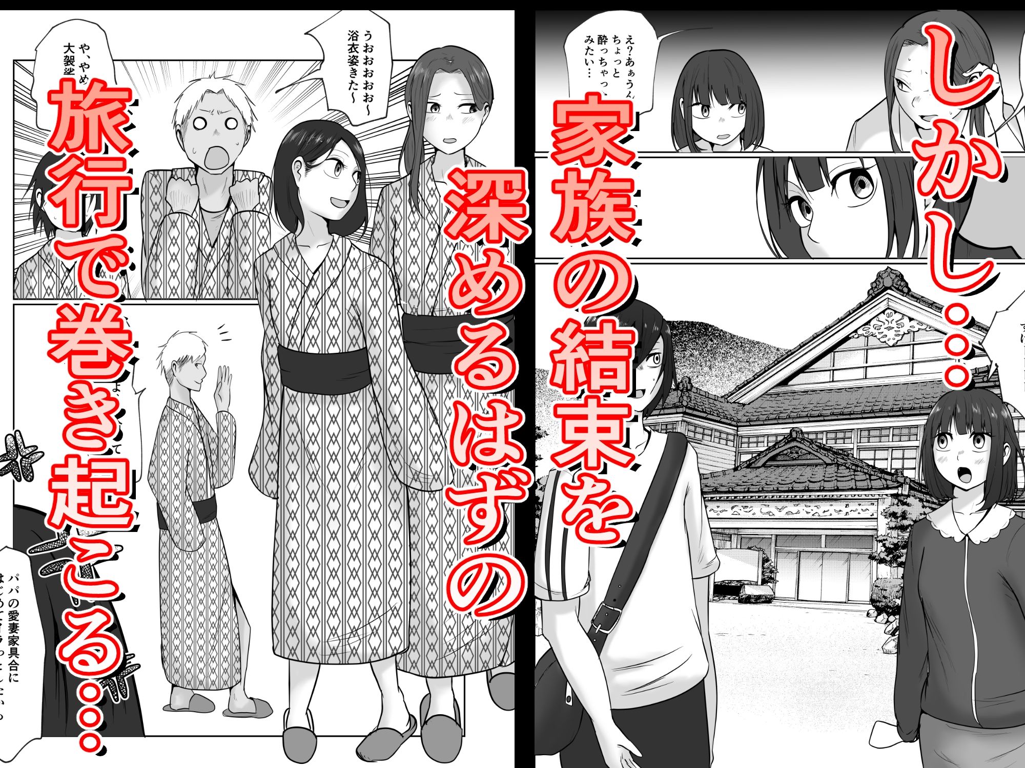旗当番の女5〜隠キャ男の元バリキャリ妻寝取計画〜 サンプル4ページ目