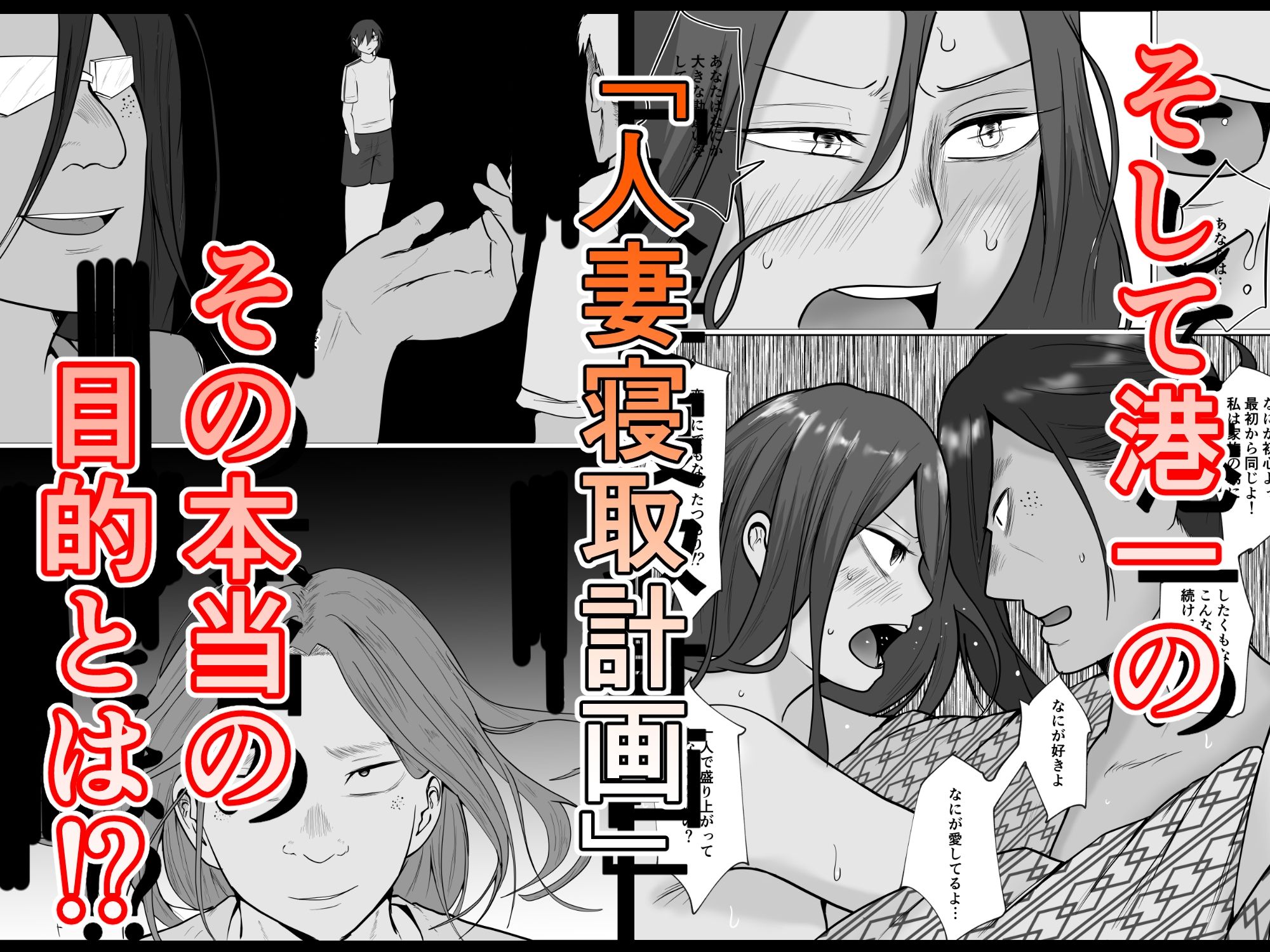 旗当番の女5〜隠キャ男の元バリキャリ妻寝取計画〜 サンプル7ページ目