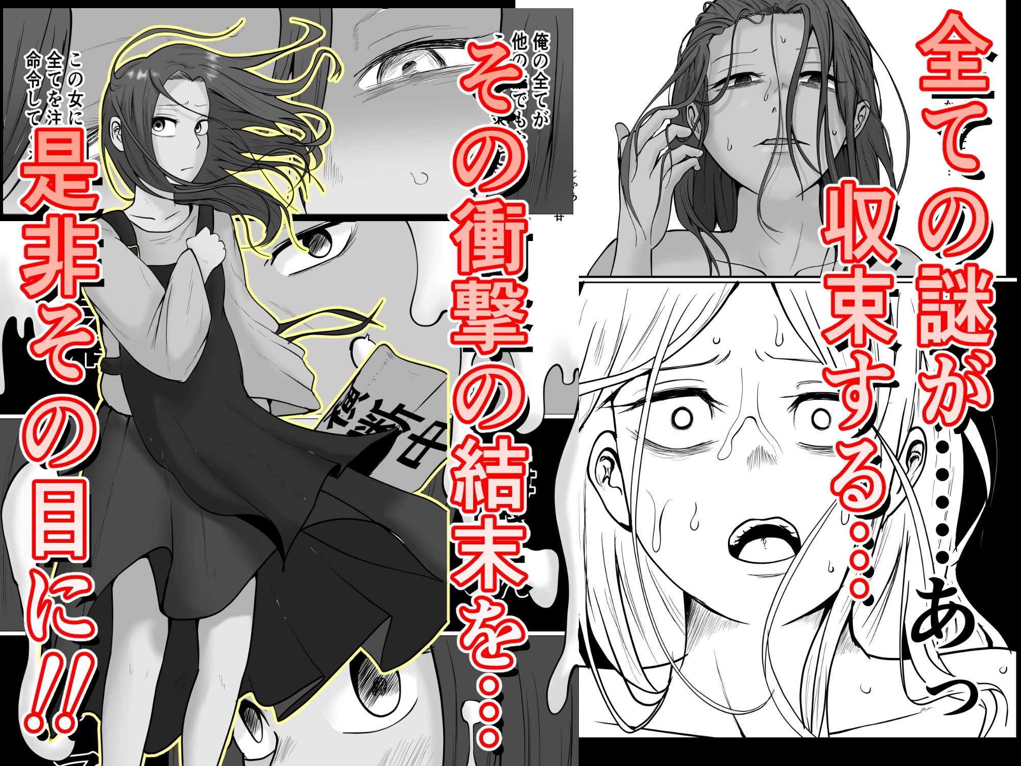 旗当番の女5〜隠キャ男の元バリキャリ妻寝取計画〜 サンプル10ページ目
