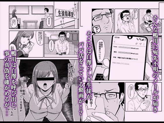 先生、ワタシ  ワルい生徒なのでご指導お願いします サンプル2ページ目