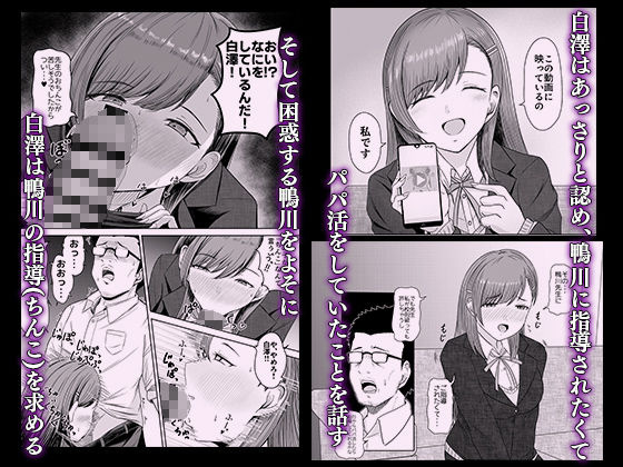 先生、ワタシ  ワルい生徒なのでご指導お願いします サンプル3ページ目