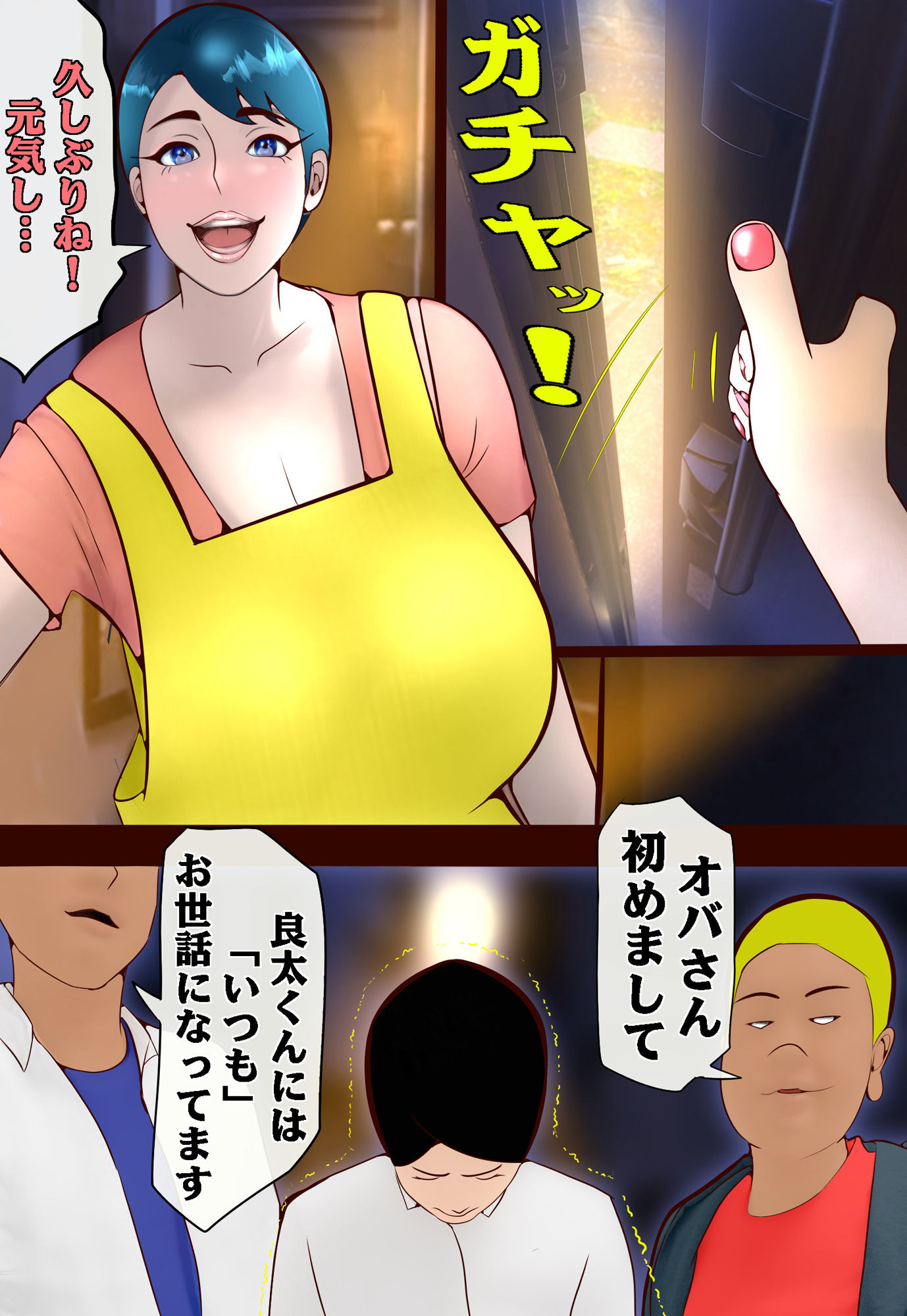完服  喧嘩最強の俺様の母ちゃんが敵対グループの肉便器にされた話 サンプル7ページ目
