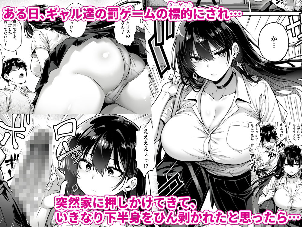 突然家に来たギャルに僕の童貞を奪われていった話 サンプル2ページ目