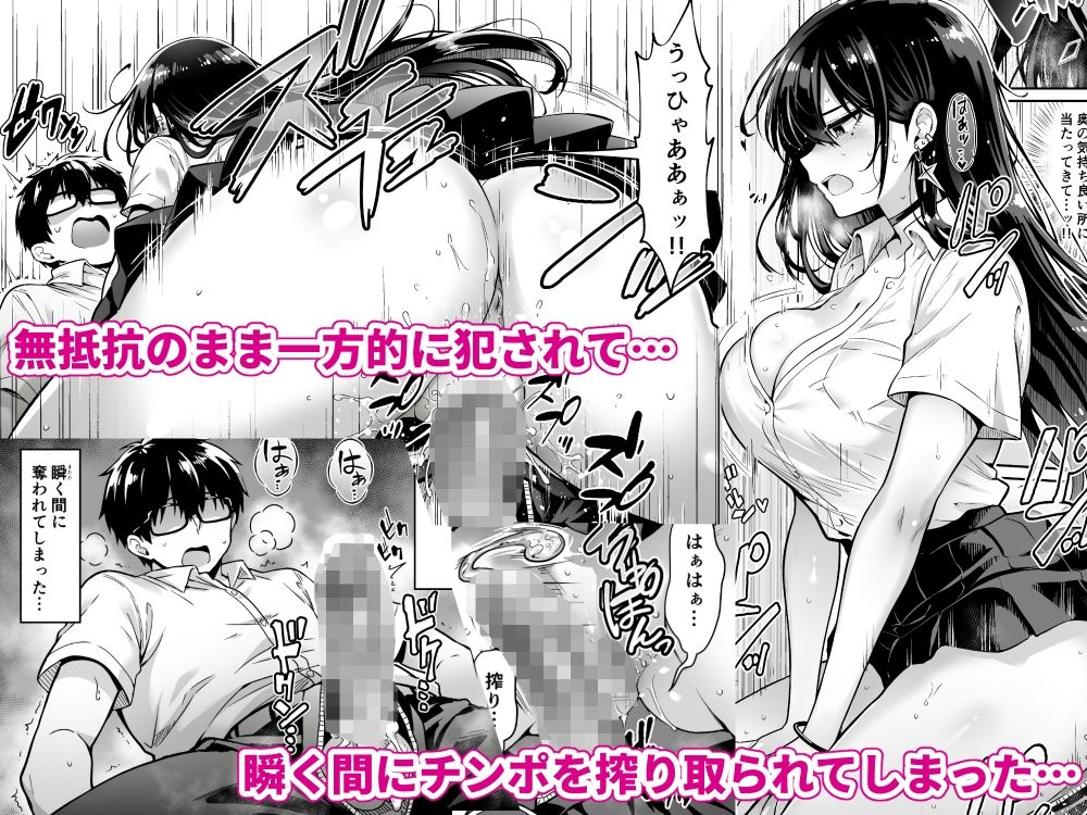 突然家に来たギャルに僕の童貞を奪われていった話 サンプル4ページ目