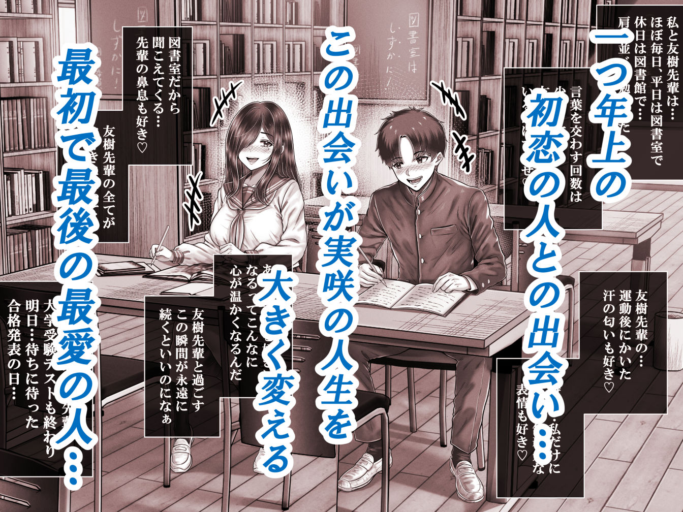 その年の離れた黒髪姉妹とお〇こする話メモリーズ〜実咲の過去前編〜 サンプル2ページ目