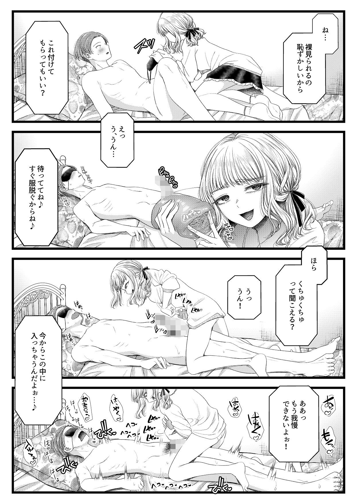 悪S女大鑑―電池×独特のMagazineまとめ― サンプル2ページ目